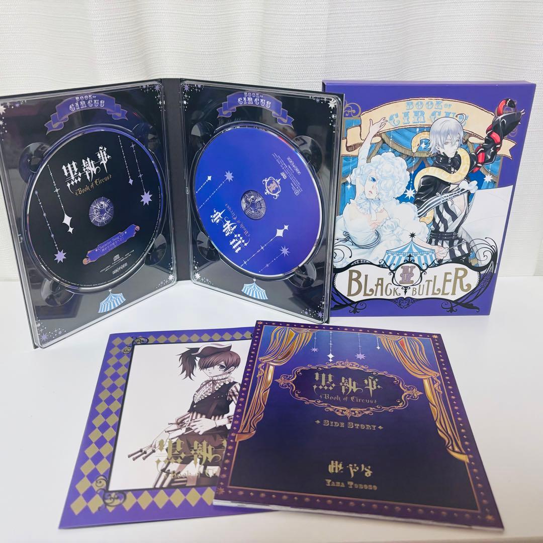 黒執事 DVD全巻セット