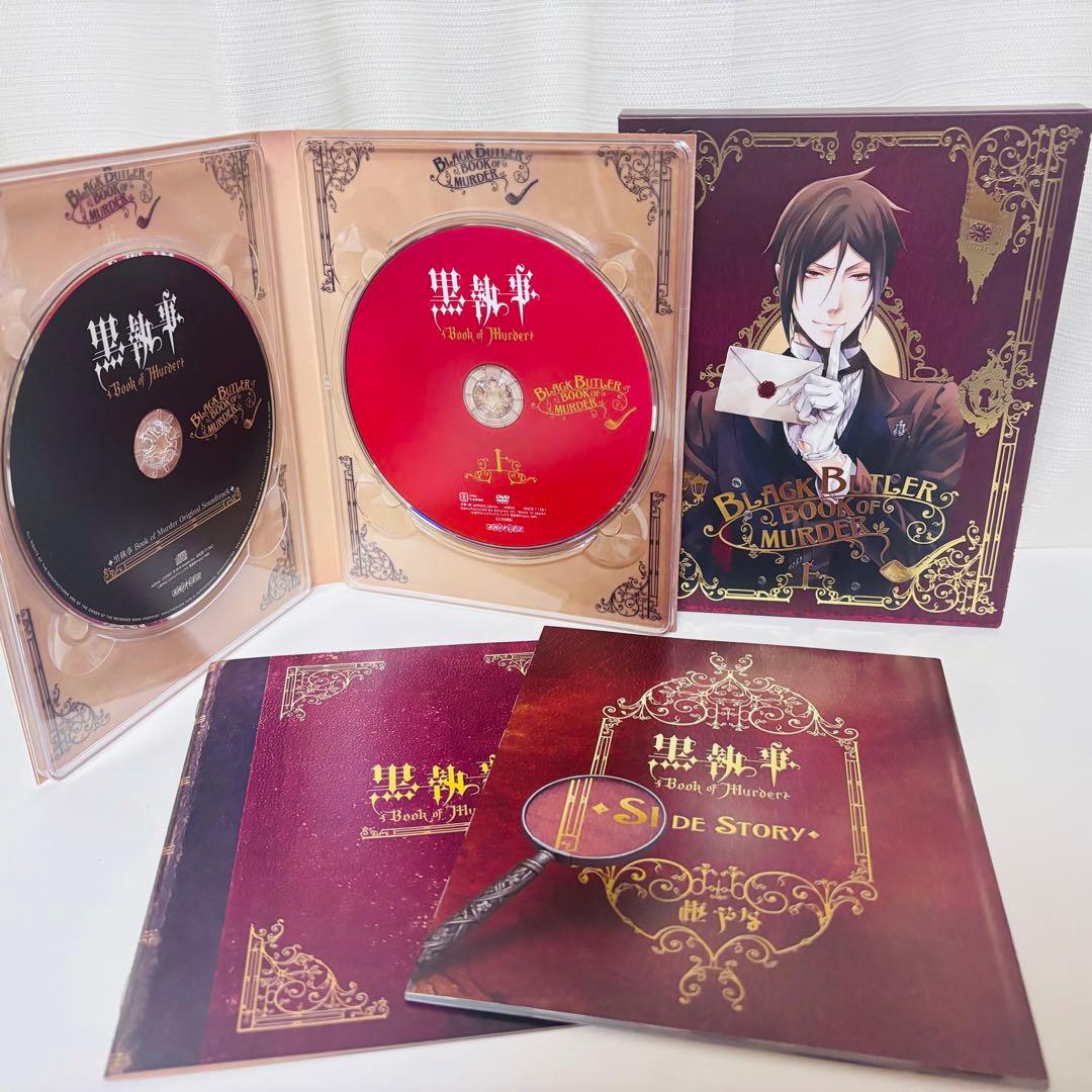 黒執事 DVD全巻セット