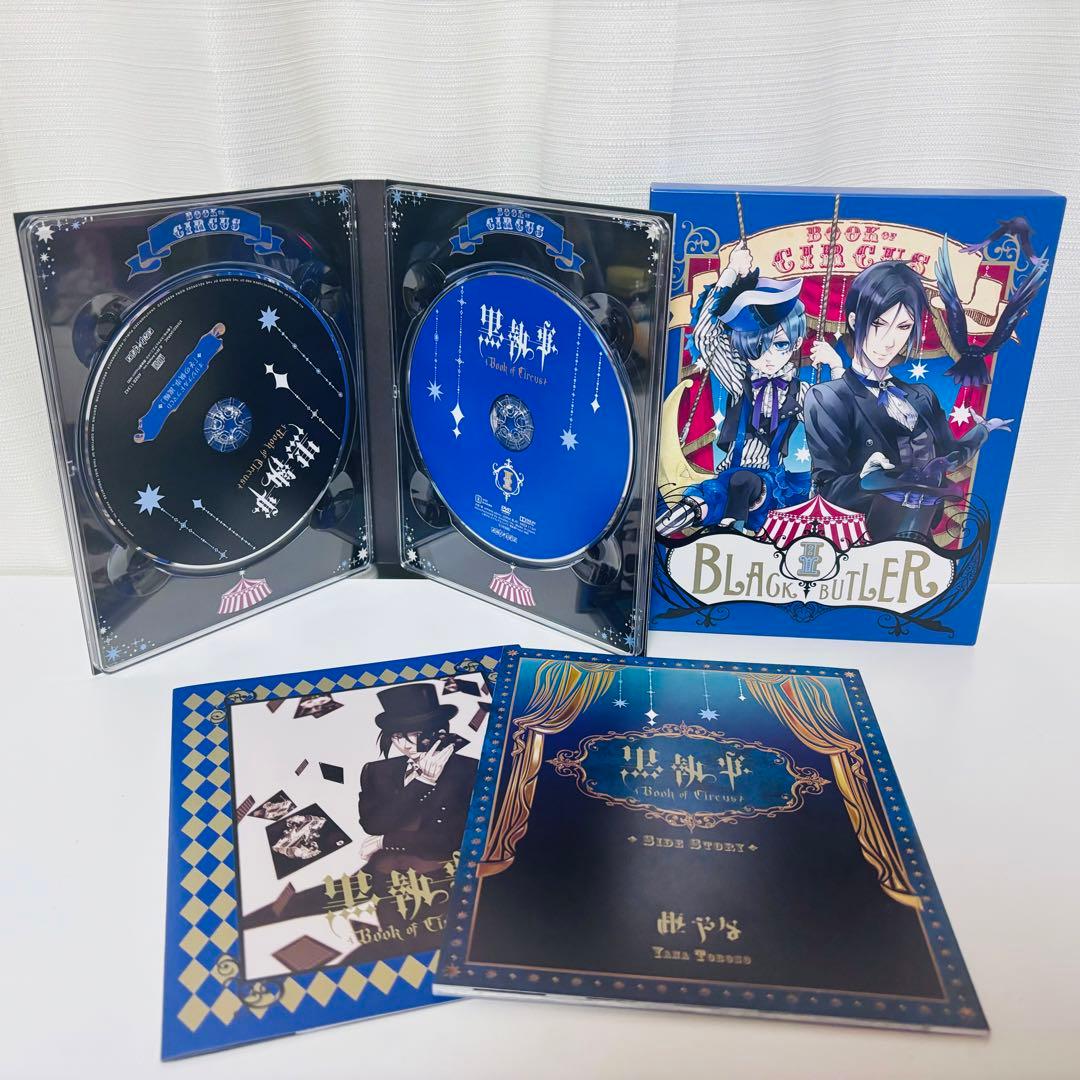黒執事 DVD全巻セット