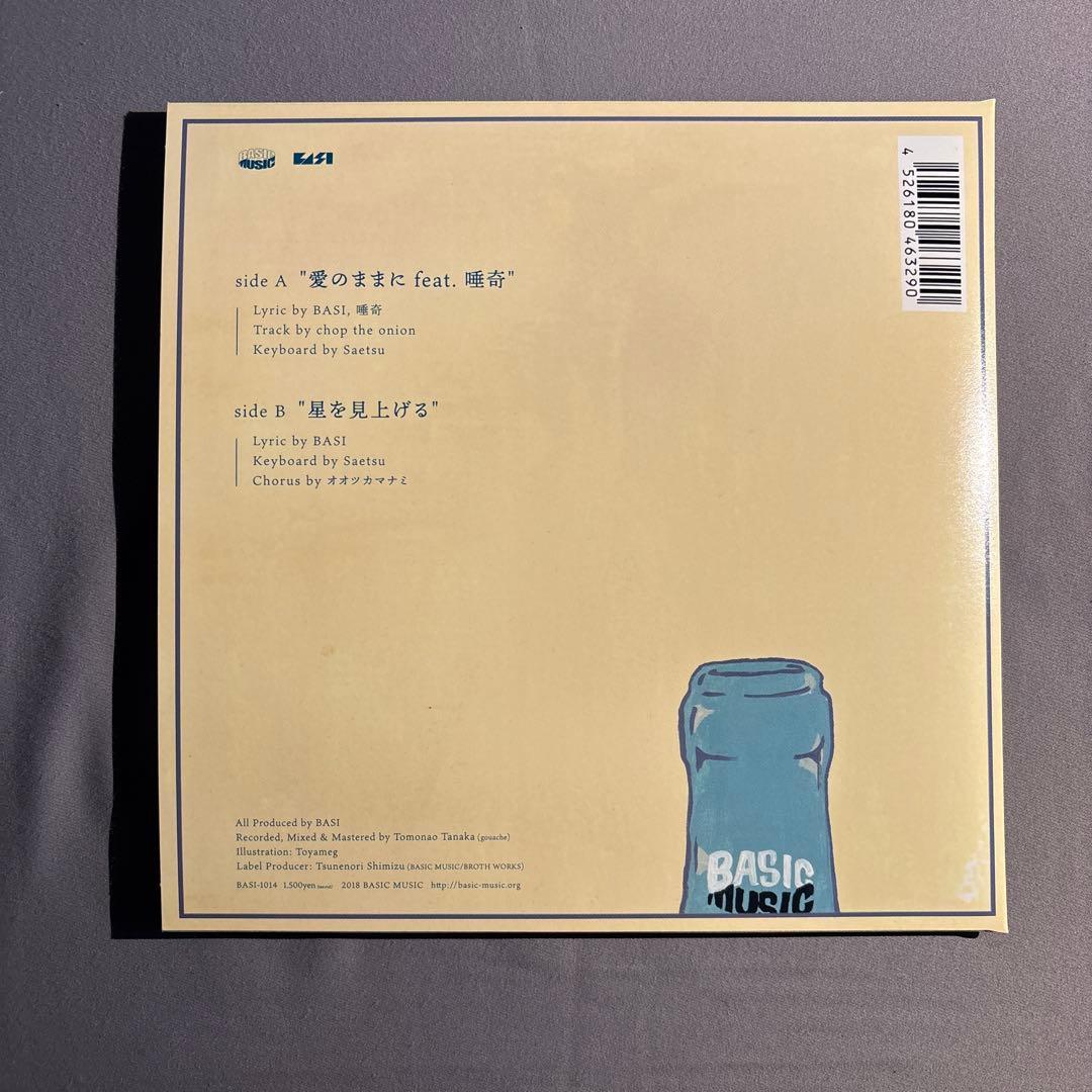 【美品】BASI 、唾奇 愛のままに 7インチアナログレコード