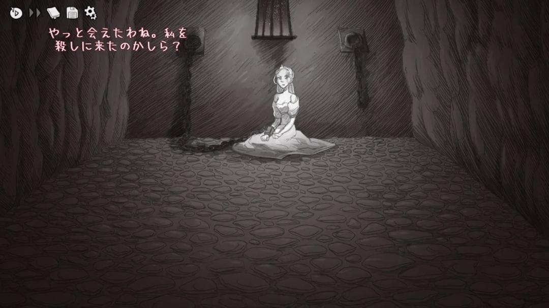 プリンセスを倒せ (Slay the Princess The P Cut)