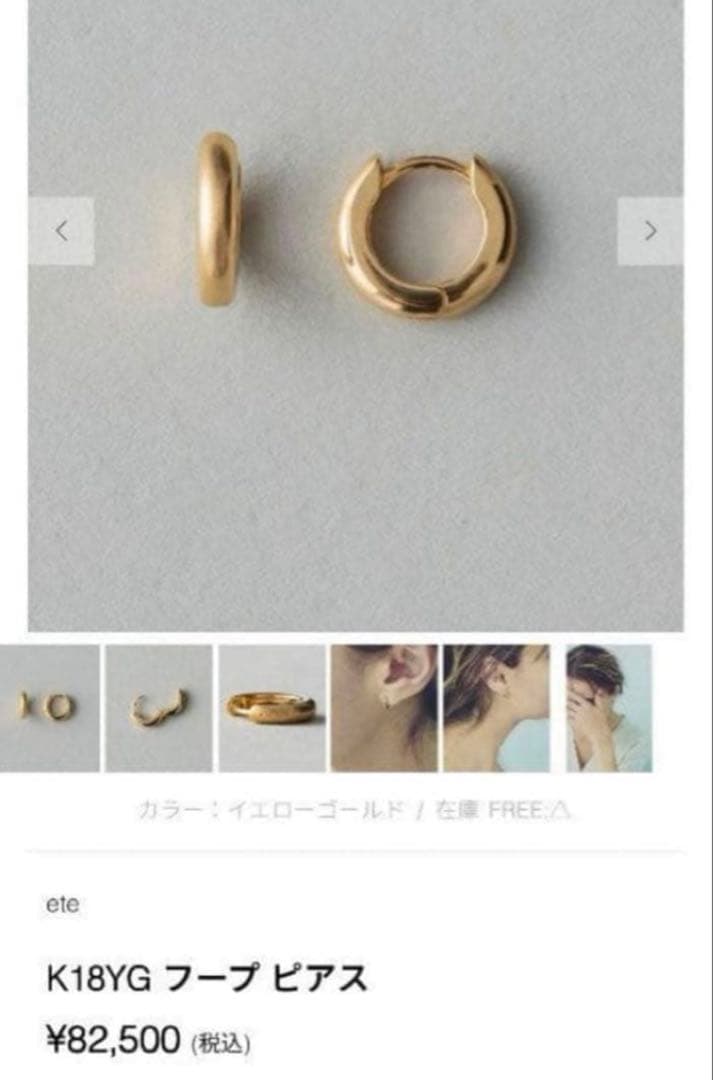 K18 ヘアライン フープピアス etek18 シンプル 高品質