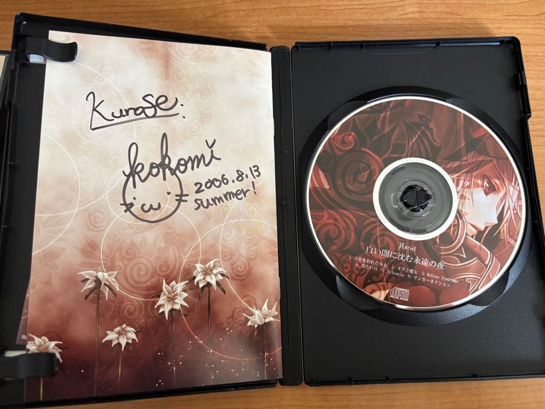 Asriel 白い闇に沈む永遠の夜　サイン入