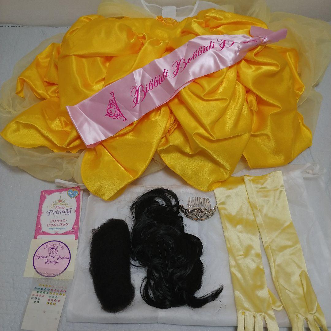 ディズニー　ビビデバビデブティック　ベル　ドレスセット120