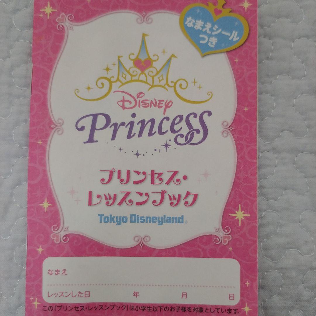 ディズニー　ビビデバビデブティック　ベル　ドレスセット120