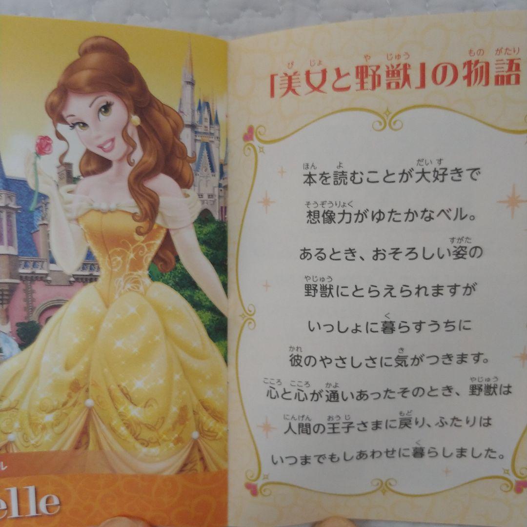ディズニー　ビビデバビデブティック　ベル　ドレスセット120