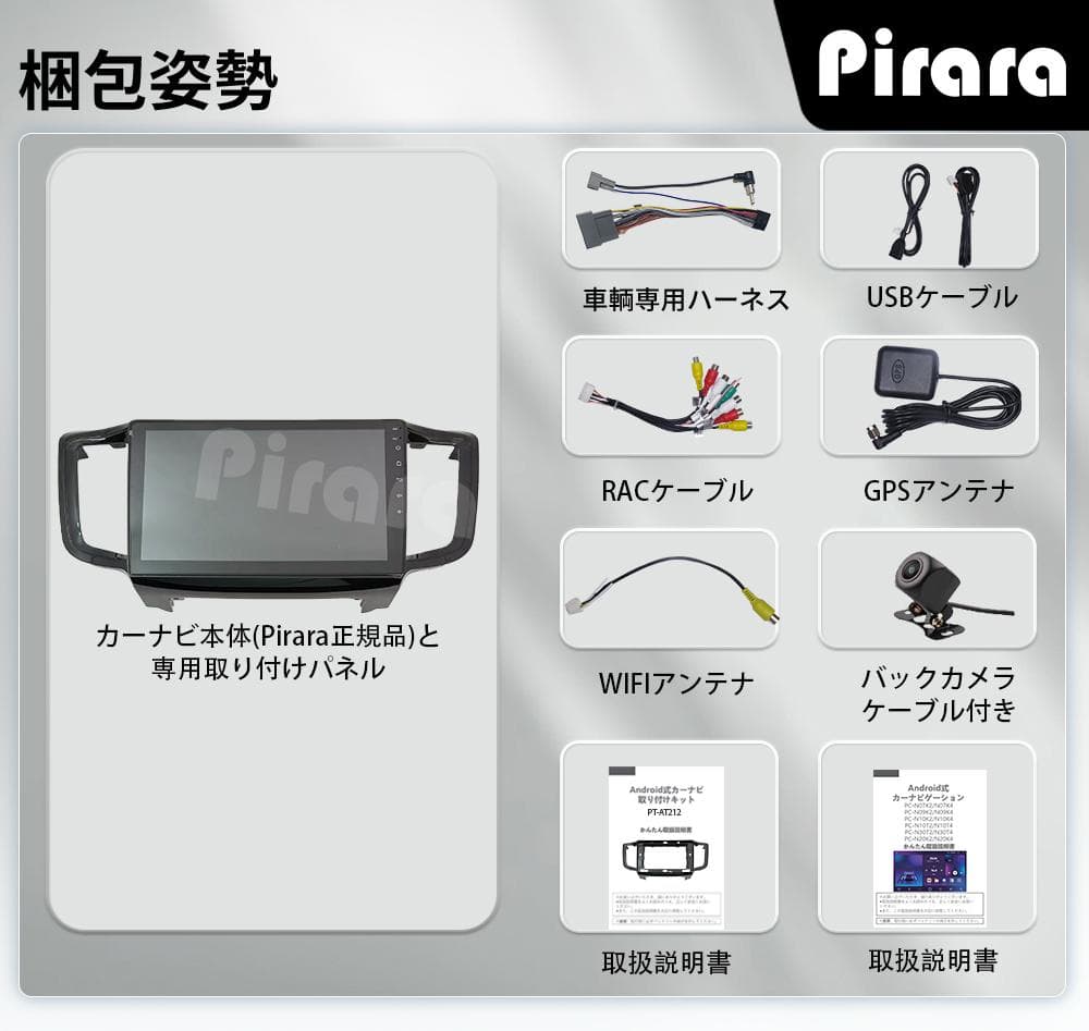 【音声システム対応ケーブル付き】AT212 オデッセイ アンドロイドカーナビ