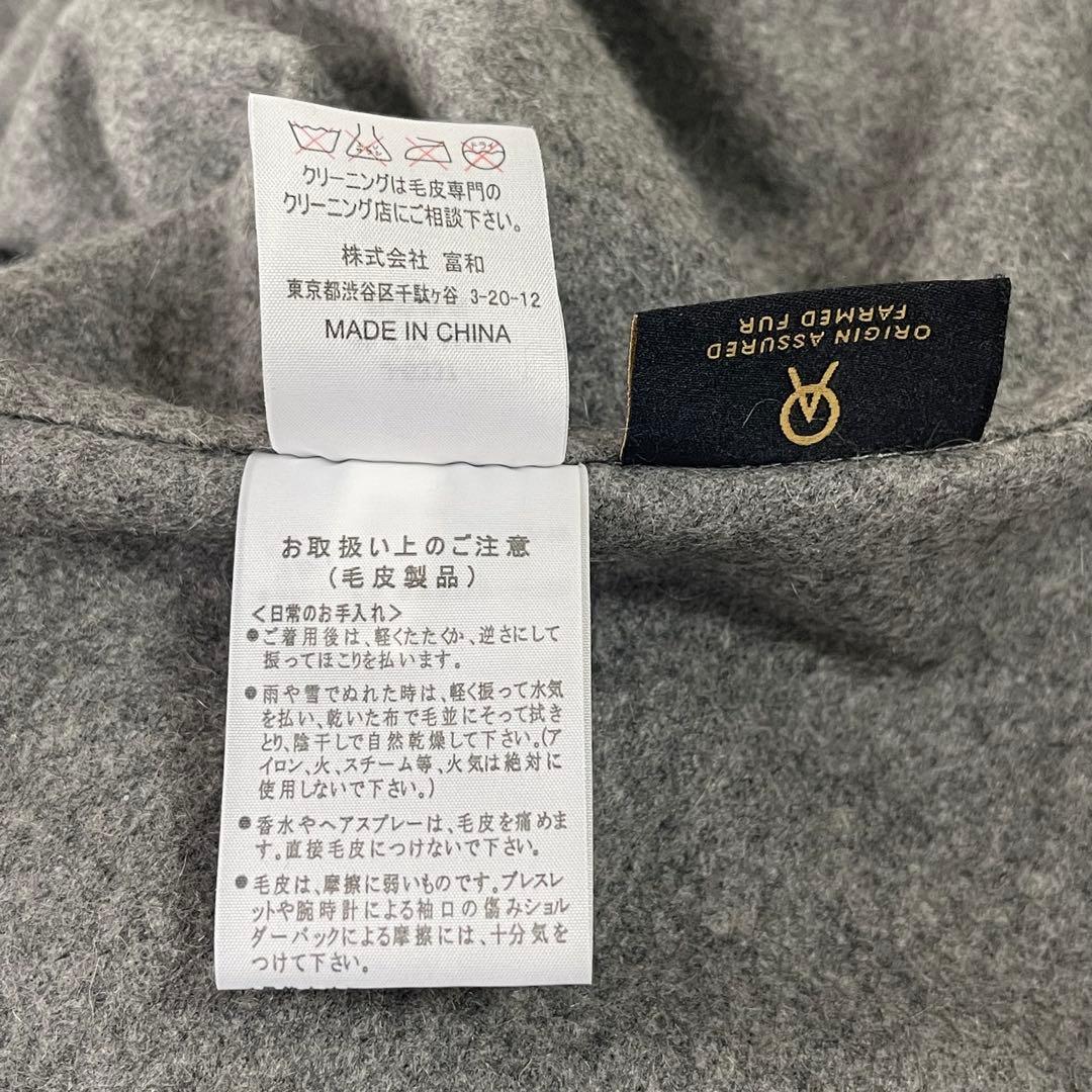 SAGA FURS ポンチョ カシミヤ100％ ブルーフォックス ラビット 毛皮