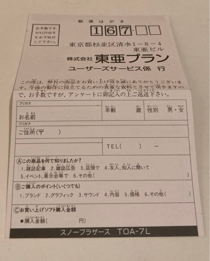 スノーブラザーズ　ファミコンソフト　箱.アンケートハガキ付き