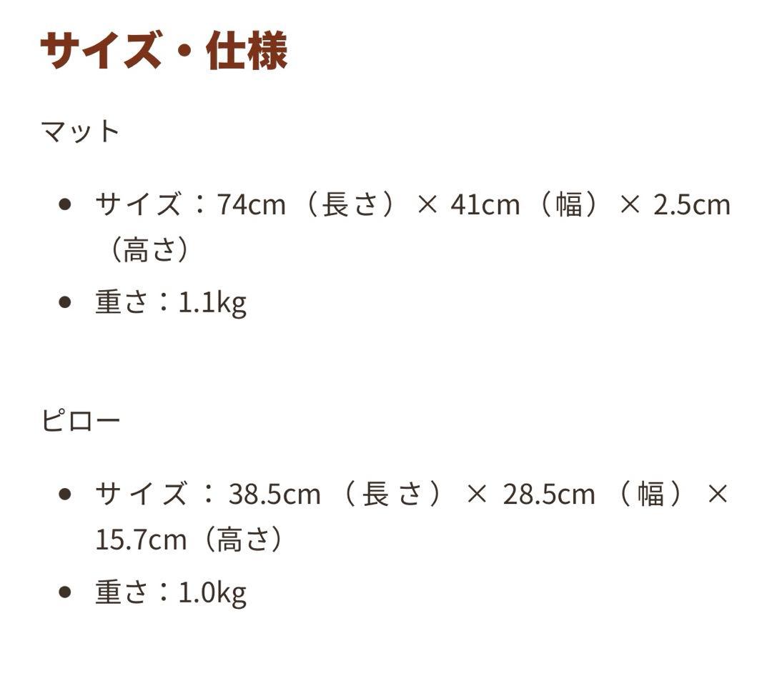k*a様 【正規品】究極のシャクティセットプレミアム　マット&ピローセット　レベ