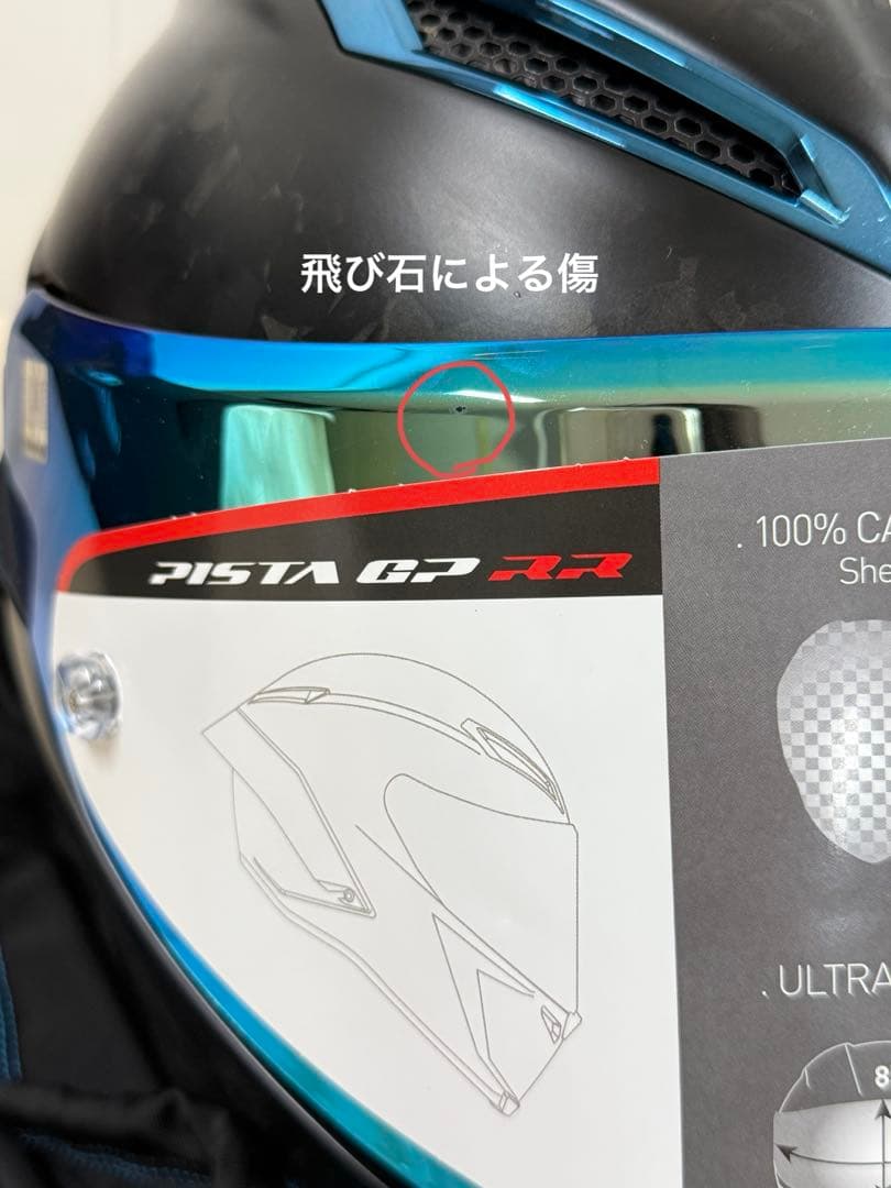 hiroさん専用 AGV PISTA GP RR FUTURO CARBONIO
