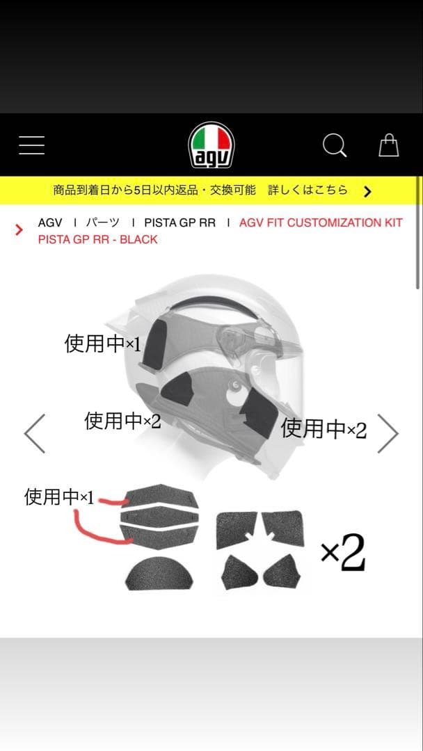 hiroさん専用 AGV PISTA GP RR FUTURO CARBONIO