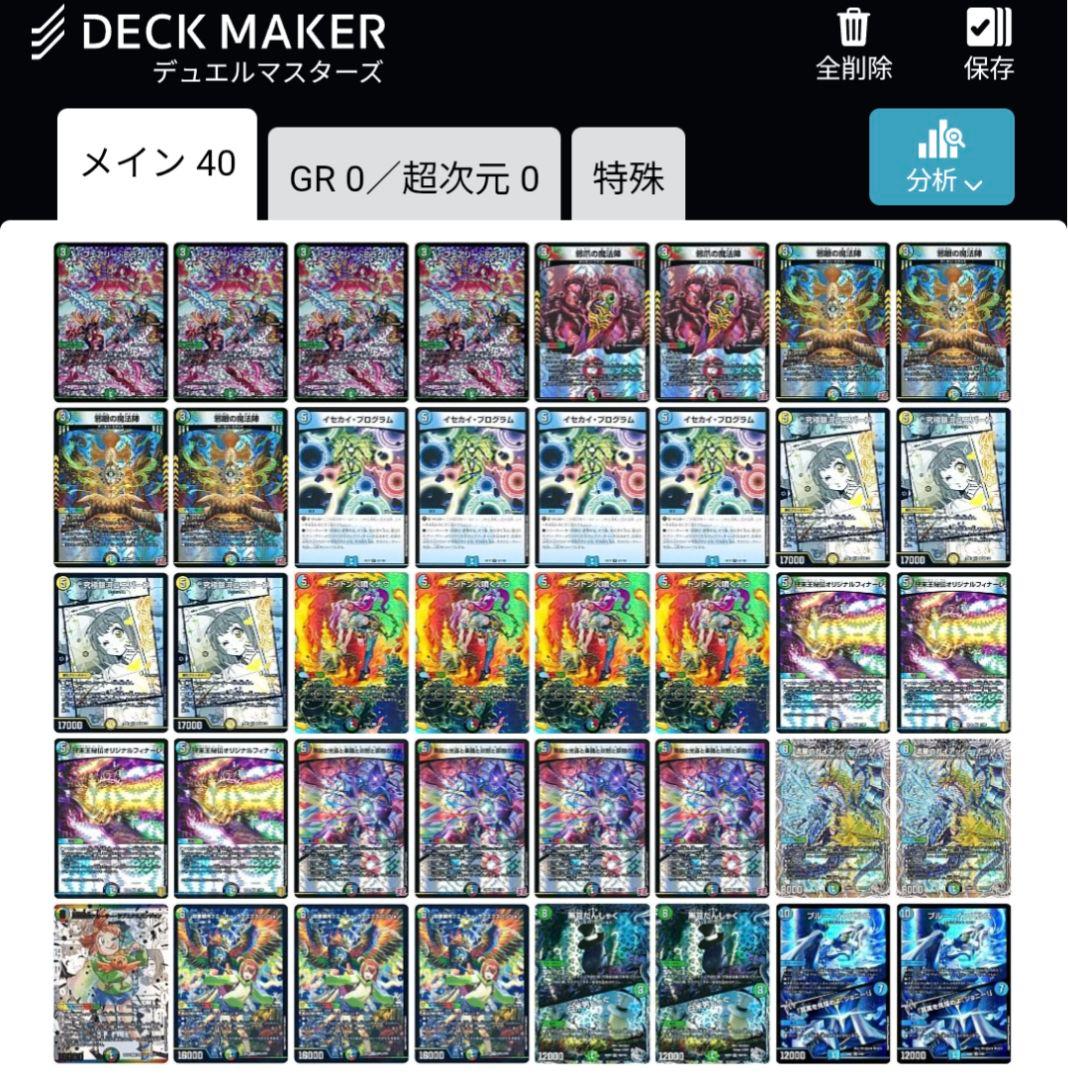 5cイセカイユニバース