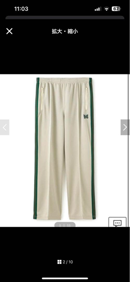 STUDIOS別注 needles トラックパンツ XSsize