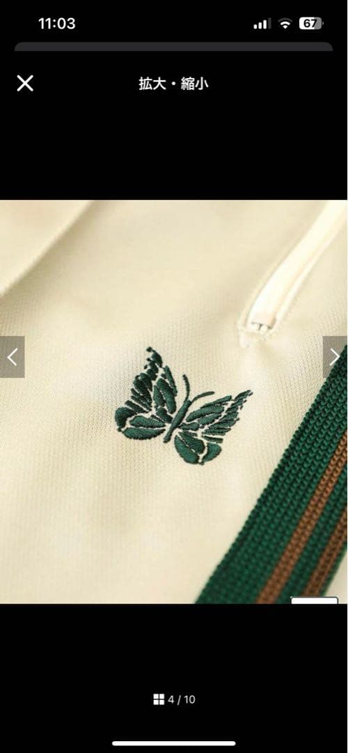 STUDIOS別注 needles トラックパンツ XSsize