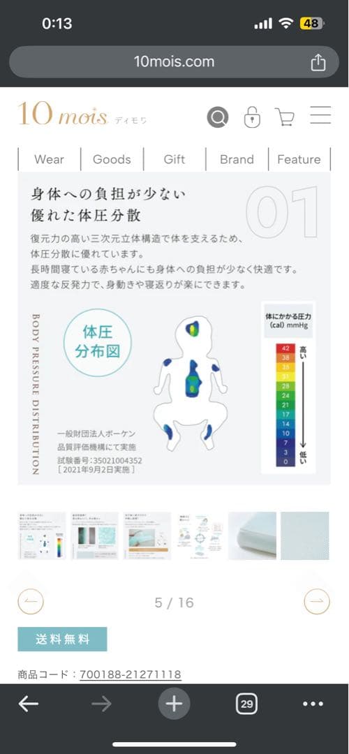 ループスリープマット　ミニサイズ
