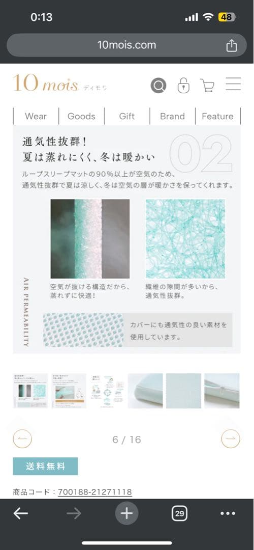 ループスリープマット　ミニサイズ