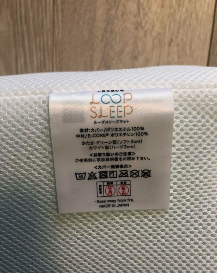 ループスリープマット　ミニサイズ