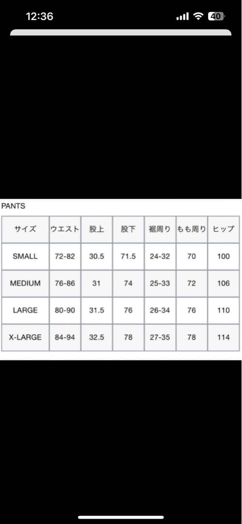 F.C.R.B. ベンチレーション トレーニング パンツ