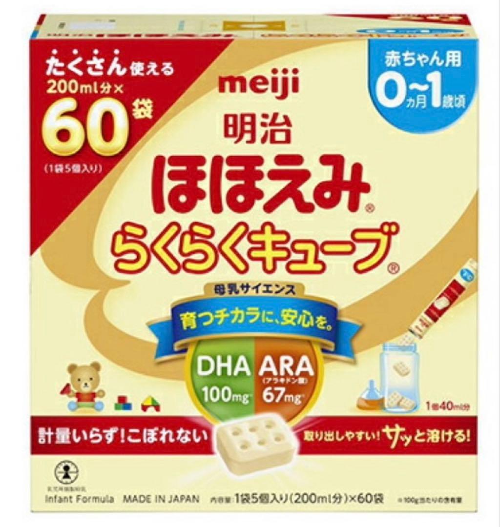 1401さん専用明治 ほほえみらくらくキューブ 60袋✖️4箱