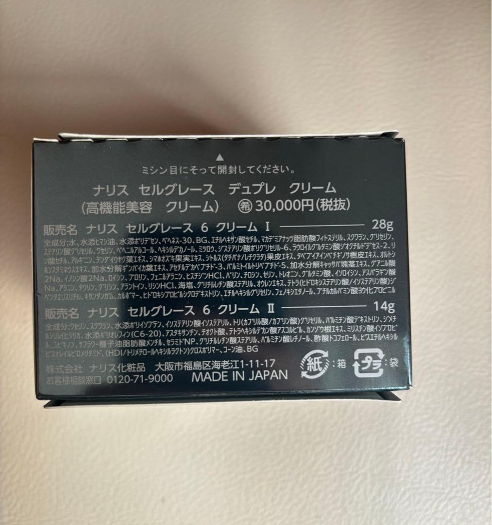 SELGRACE duplé creme 28g