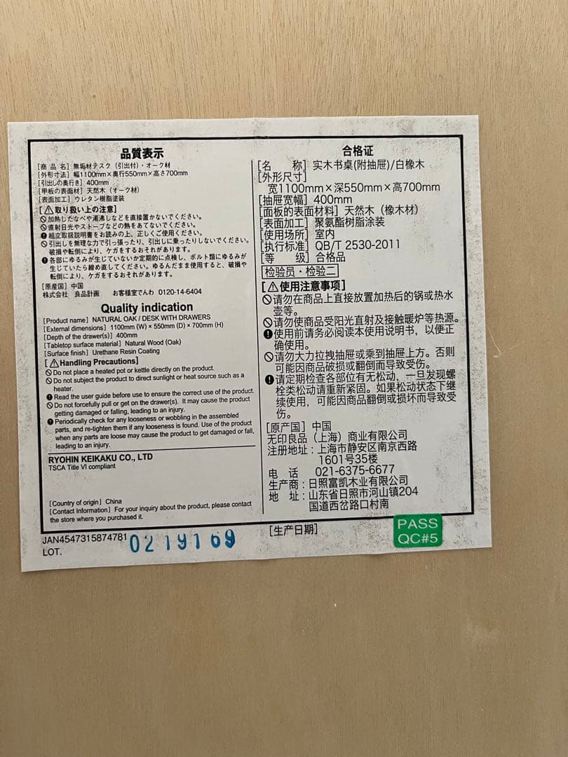 MUJI 無印良品 ワークデスク オーク材