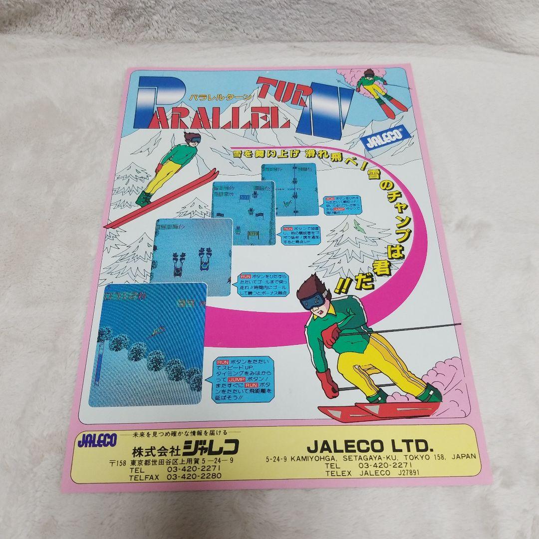 TURN PARALLEL JALECO アーケードゲーム パンフレット チラシ