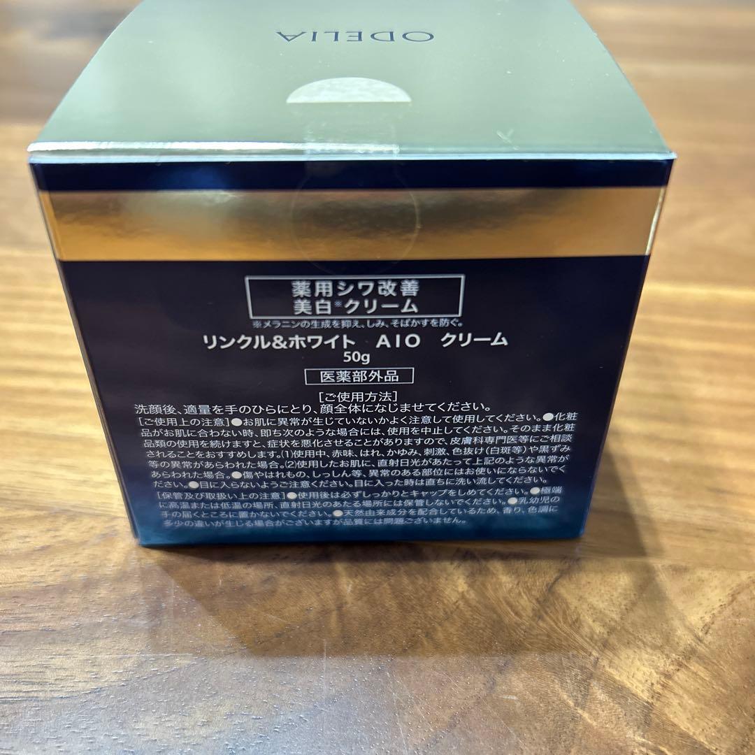 AA★ODELIA オディリア　リンクルホワイトAIOクリーム50g 4個