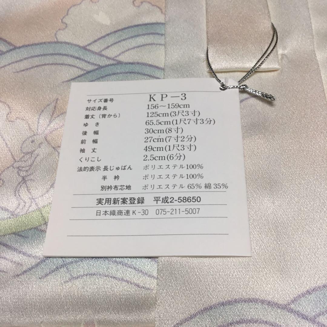 ✨未使用✨　紙人形　プレタ長襦袢　長襦袢　洗える　東レシルック　波に雪輪月兎模様