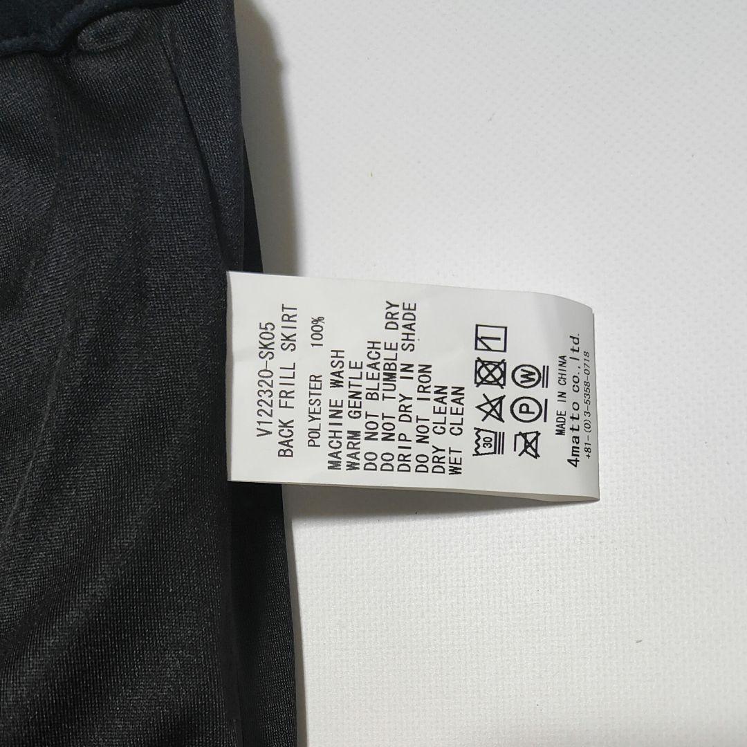 S　新品　V12　ヴィトゥエルブ　レディース バックフリル　スカート　東野佑美