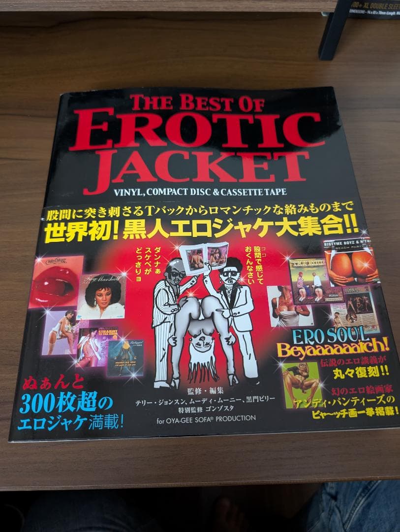 アート・デザイン・音楽 G-Rap THE BEST OF EROTIC JACKET G-Luv