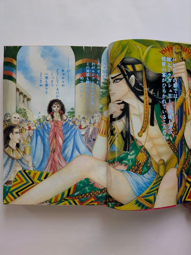 プリンセス　昭和58年1月　新年特大号　秋田書店　昭和レトロ