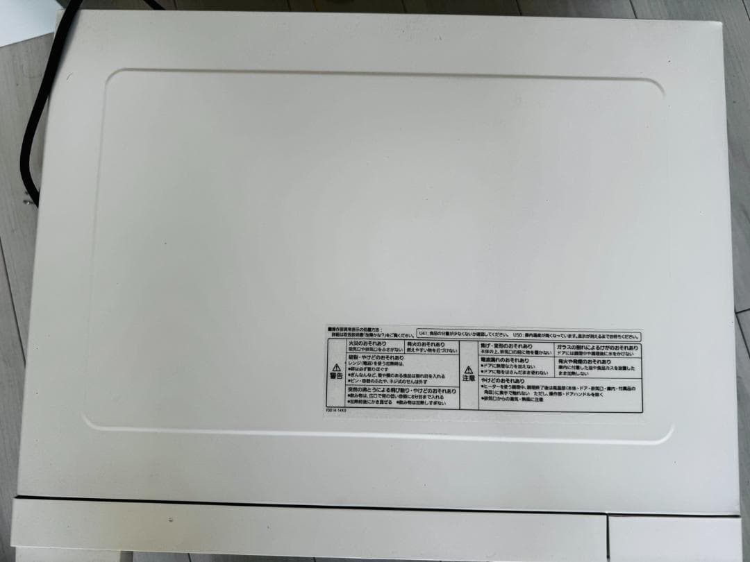 【美品】 パナソニック オーブンレンジ NE-FS3C-W ホワイト 2025年