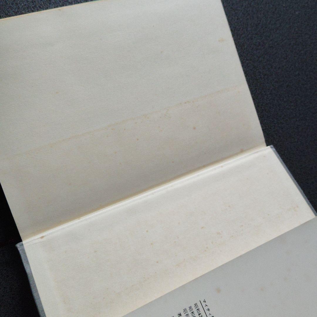 全改訂新版　マイティ数学 I　1977年発行第6刷 矢野健太郎　学研　入手困難