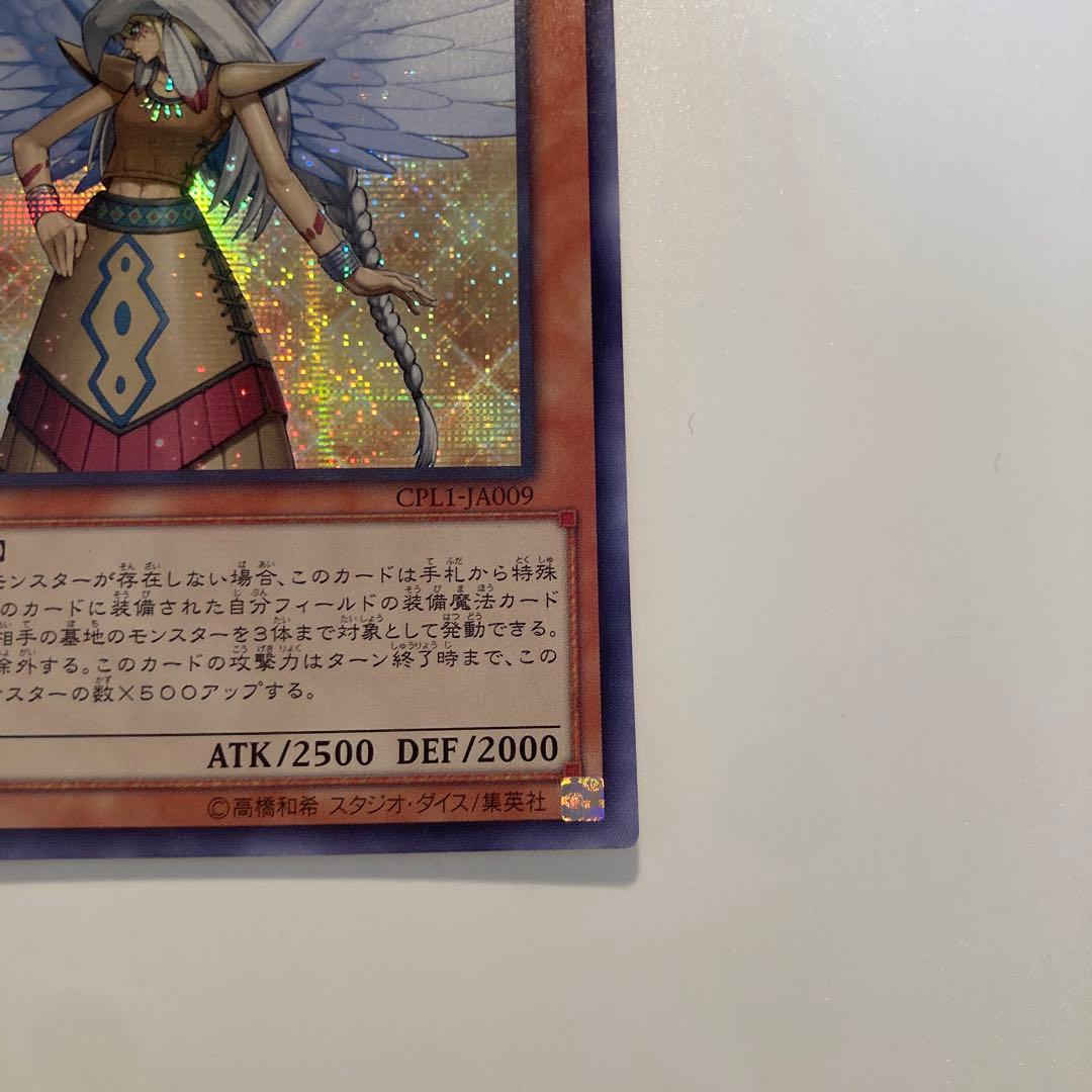 遊戯王　ガーディアンエアトス　亜シク　1枚