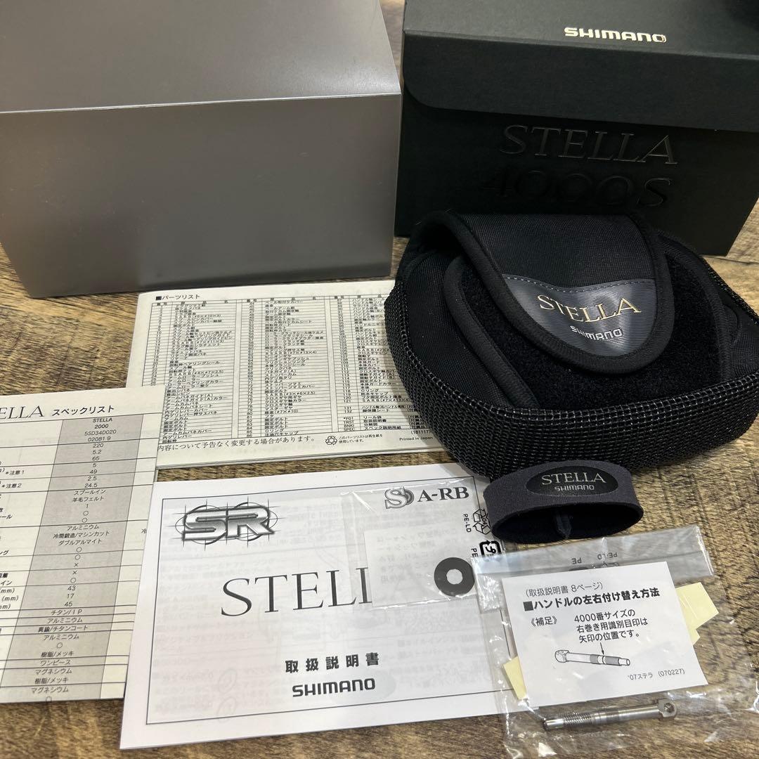 名機！ 07ステラ 4000S 状態良好！！