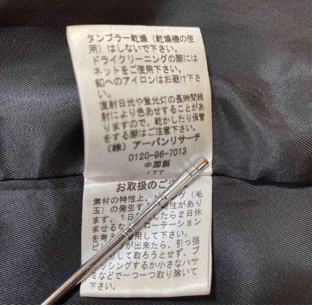 アーバンリサーチドアーズ 38 ショールカラー2WAYロングコート 黒 DMW