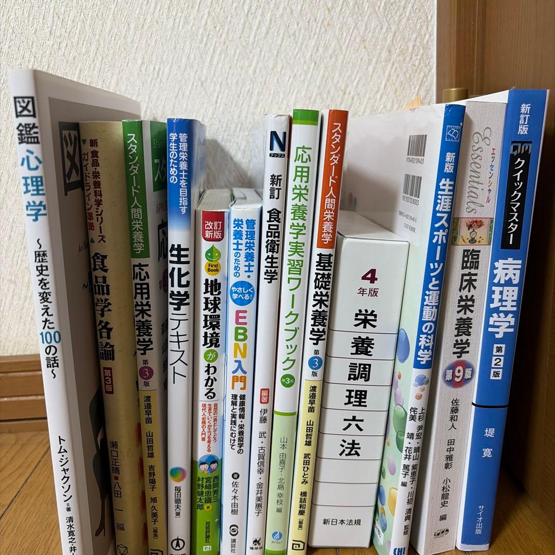 栄養士・管理栄養士養成課程　教科書
