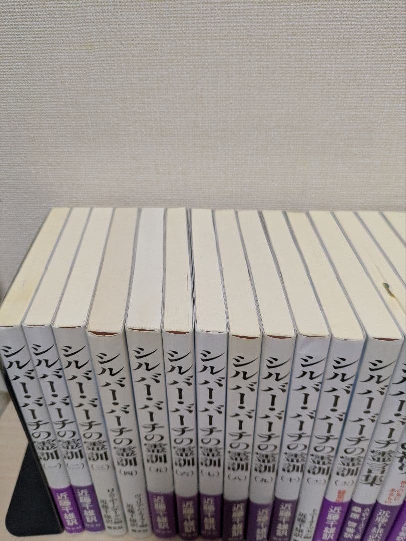 シルバー・バーチ　関連本まとめ