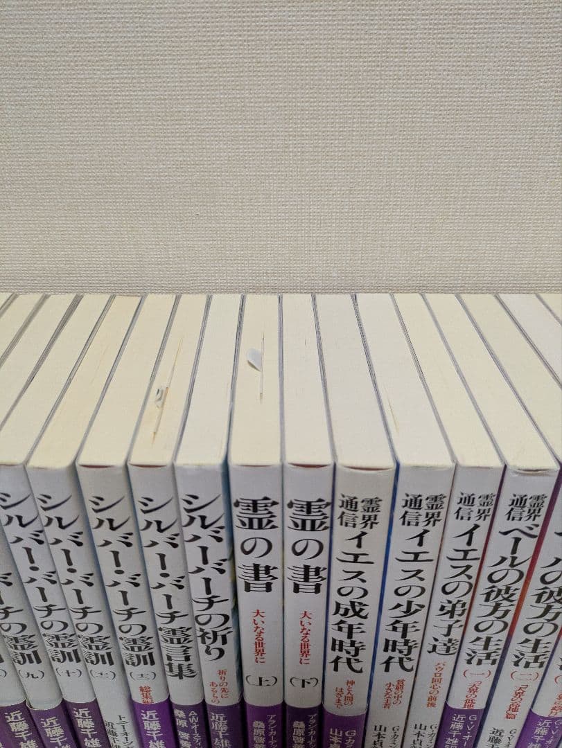 シルバー・バーチ　関連本まとめ