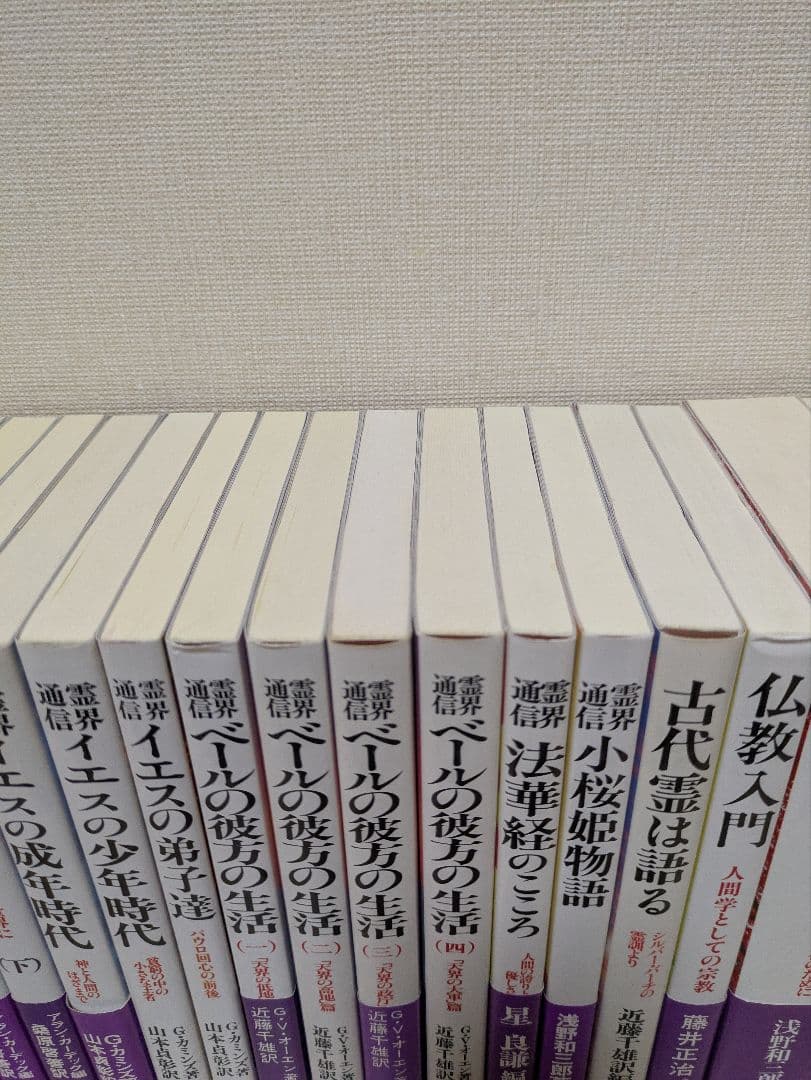 シルバー・バーチ　関連本まとめ