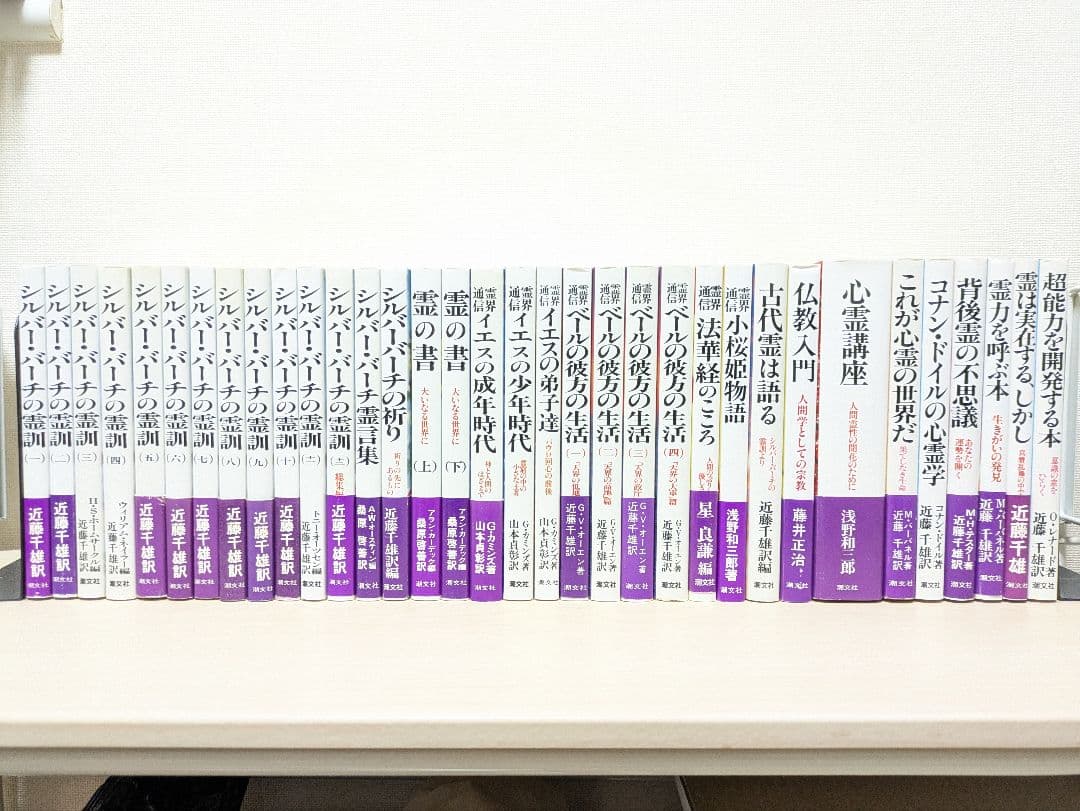 シルバー・バーチ　関連本まとめ