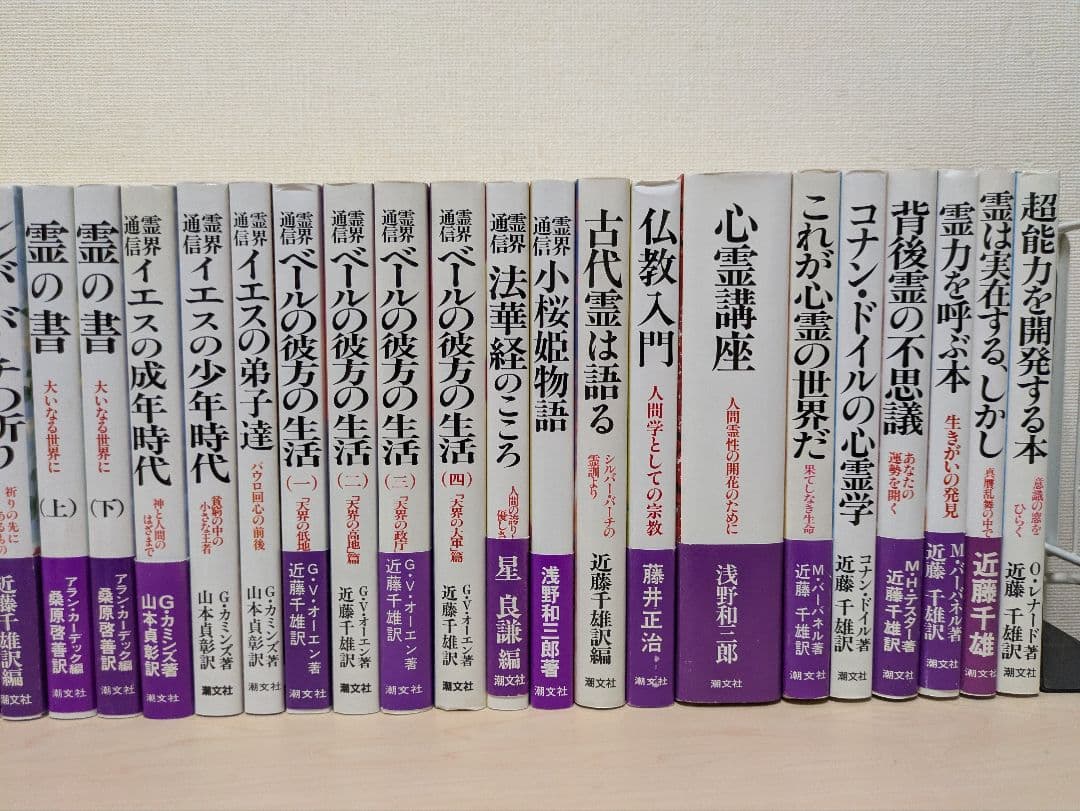 シルバー・バーチ　関連本まとめ