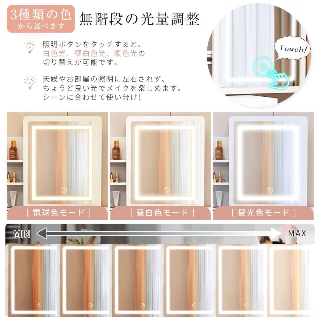 (期間セール)ドレッサー コンパクト 白 3色LED ライト収納沢山 化粧台
