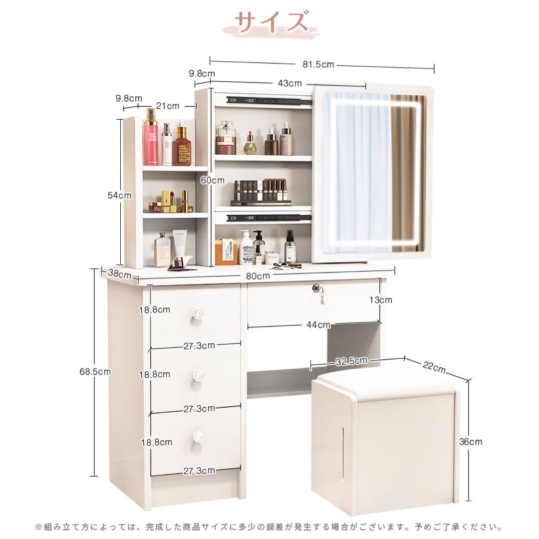 (期間セール)ドレッサー コンパクト 白 3色LED ライト収納沢山 化粧台