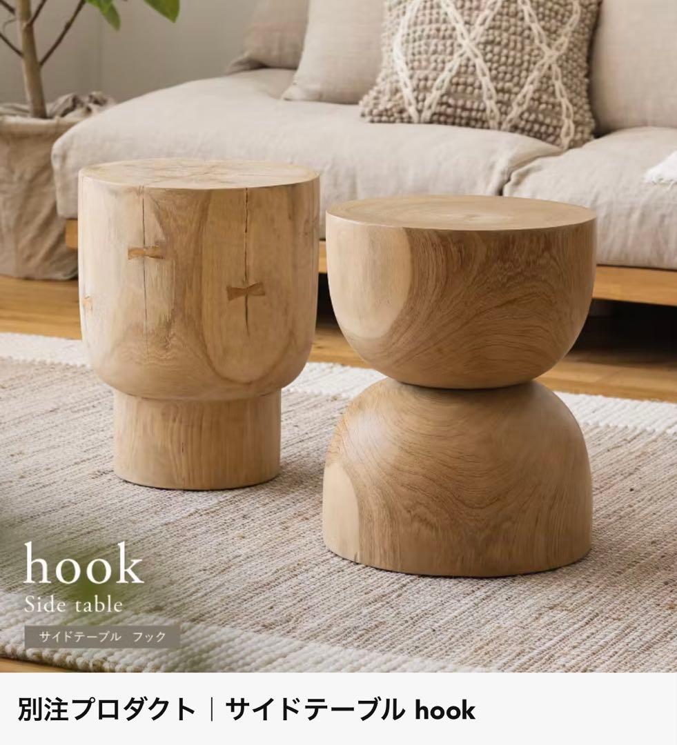 リセノ Re:CENO hook サイドテーブル スツール フラワースタンド