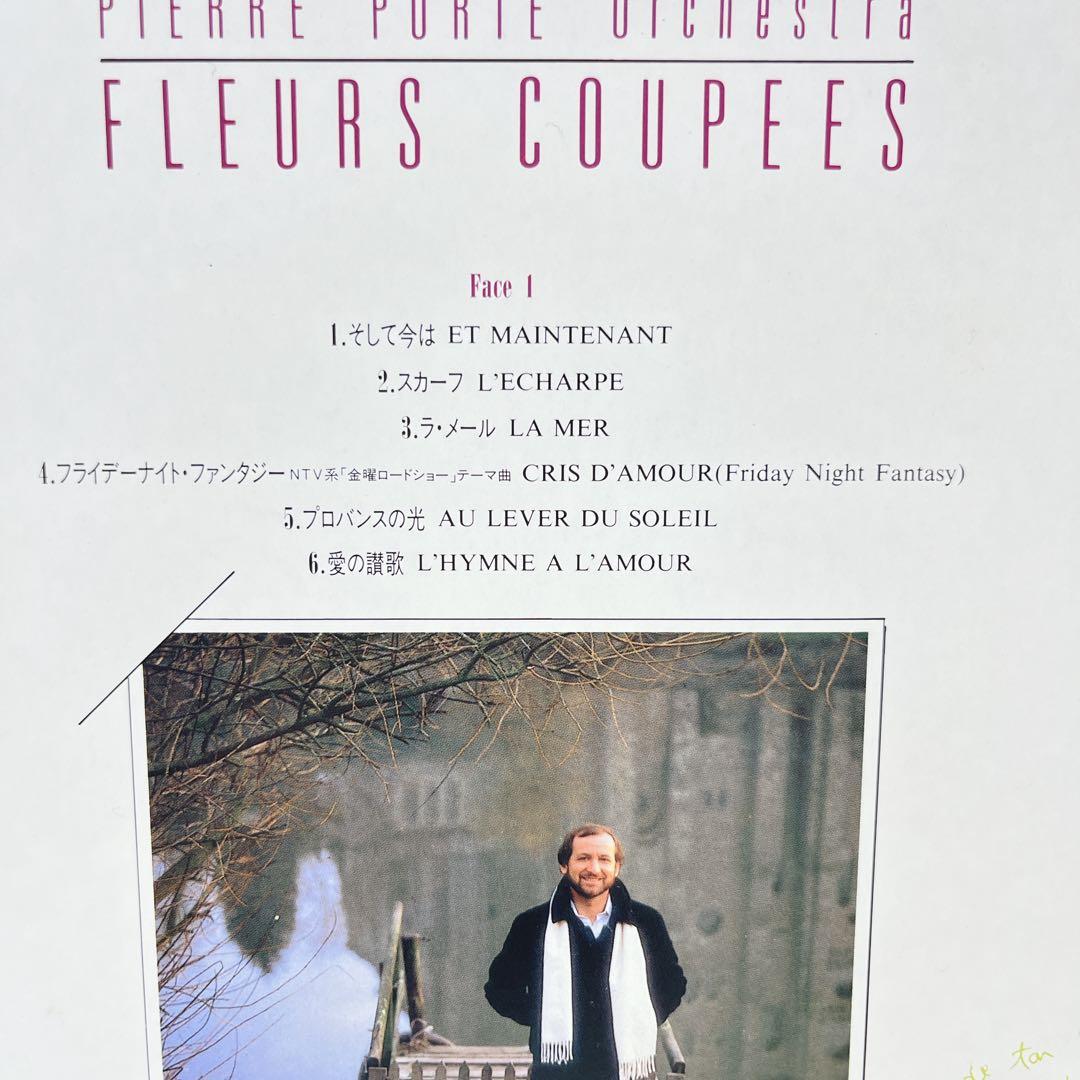 CH2729 ピエール・ポルト「フライデーナイト・ファンタジー」レコード