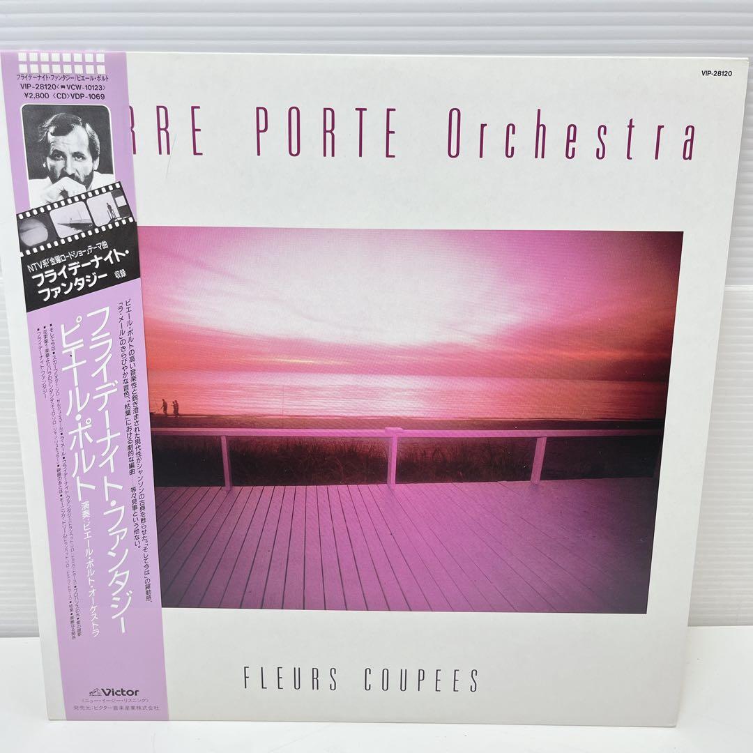 CH2729 ピエール・ポルト「フライデーナイト・ファンタジー」レコード