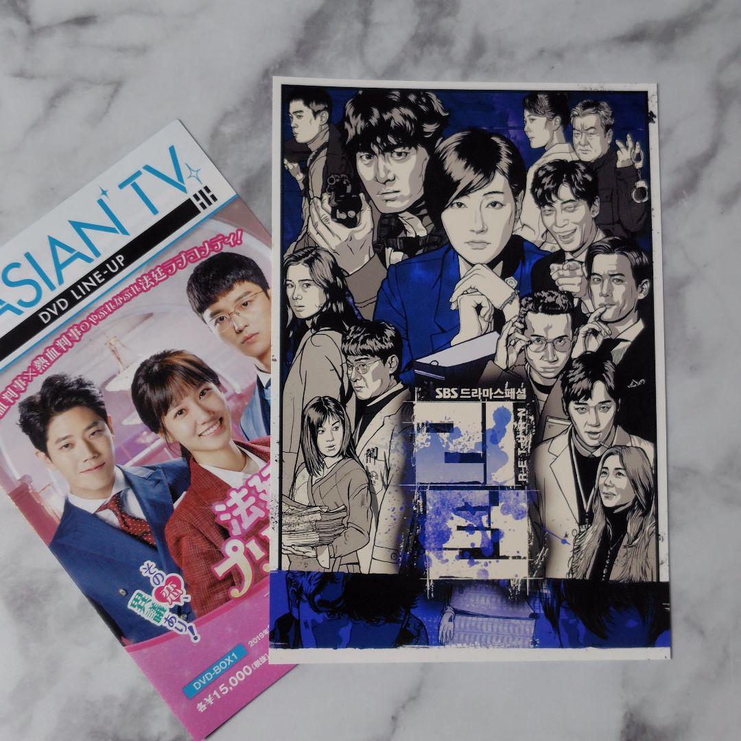 【韓国ドラマ】DVD(セル版)『リターン-真相- DVD-BOX2』パク・ジニ