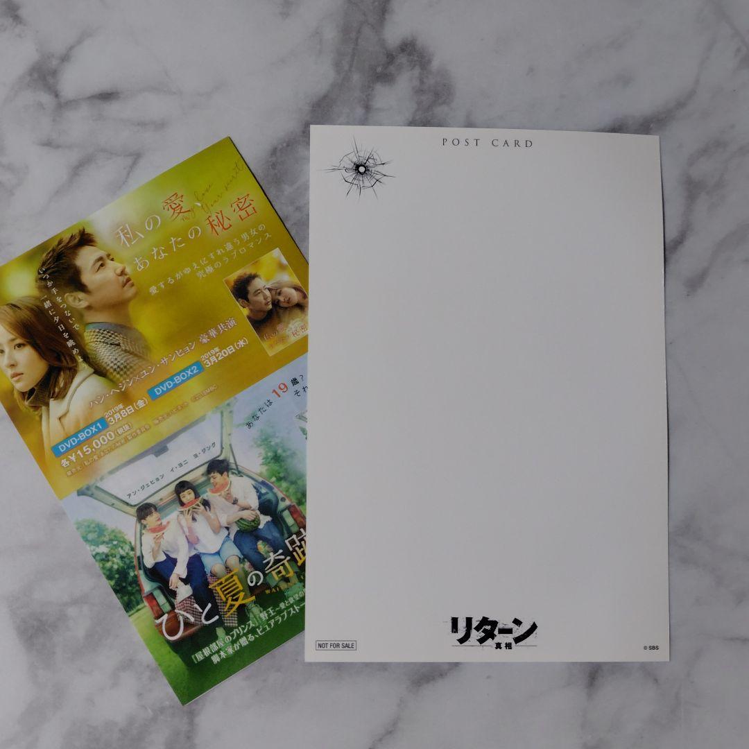 【韓国ドラマ】DVD(セル版)『リターン-真相- DVD-BOX2』パク・ジニ